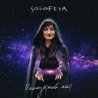 SoloFeya