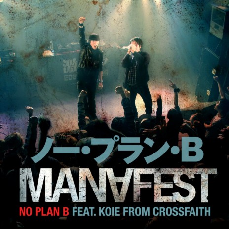 No Plan B Featuring Koie of Cross Faith | Boomplay Music