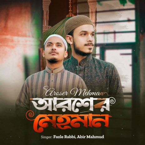 Arosher Mehman ft. Fazle Rabbi | Boomplay Music