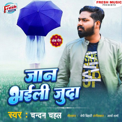 Jaan Bhaili Juda | Boomplay Music