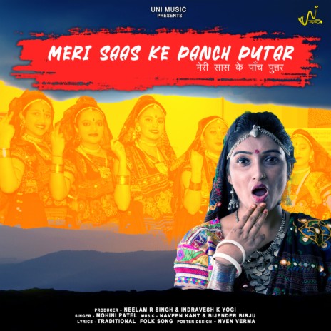 Meri Saas Ke Panch Putar | Boomplay Music