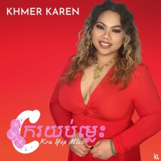 Khmer Karen