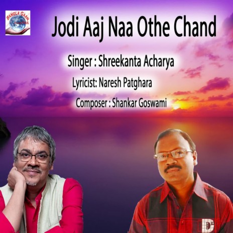 Jodi Aaj Na Othe Chand | Boomplay Music