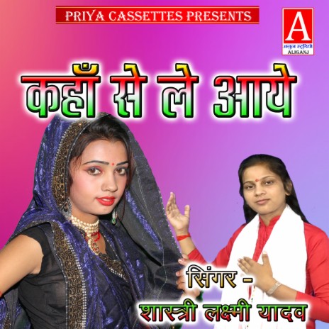 Kahan Se Le Aaye | Boomplay Music