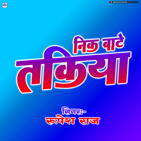 Nik Bate Takiya | Boomplay Music