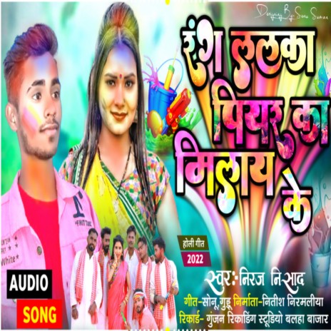 Rang Lalka Piyarka | Boomplay Music