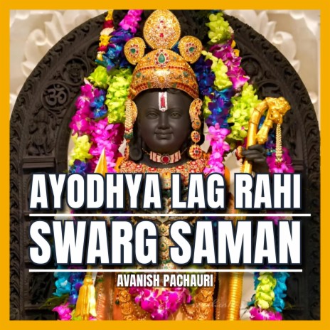 AYODHYA LAG RAHI SWARG SAMAN | Boomplay Music