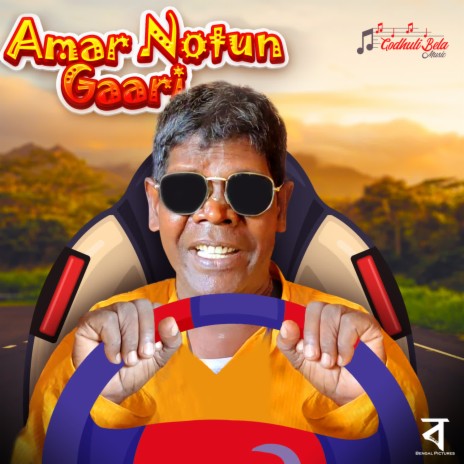 Amar Notun Gaari | Boomplay Music