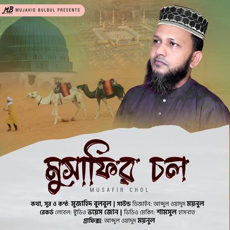 Musafir Chol | Boomplay Music