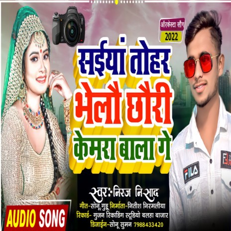 Saiya Torar Bhelo Cemra Wala Ge | Boomplay Music