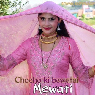 Chocho ki bewafai Mewati