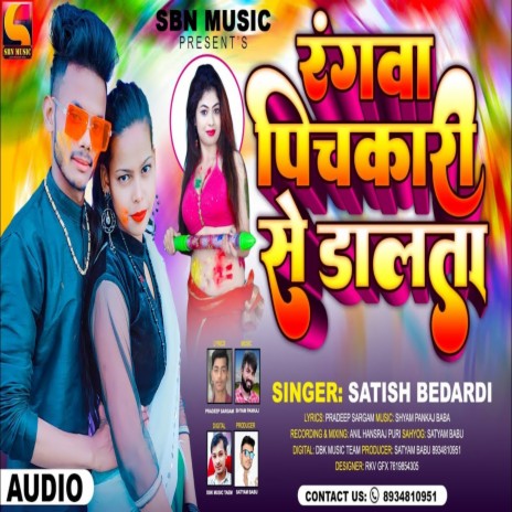 Rangva Pichkari Se Dalata | Boomplay Music