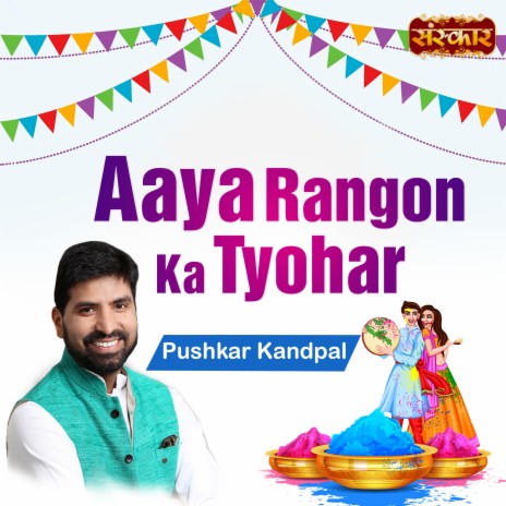 Aaya Rangon Ka Tyohar | Boomplay Music