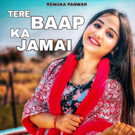 Tere Baap Ka Jmai | Boomplay Music