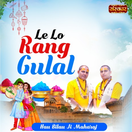 Le Lo Rang Gulal | Boomplay Music