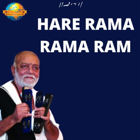 Hare Rama Rama Ram | Boomplay Music
