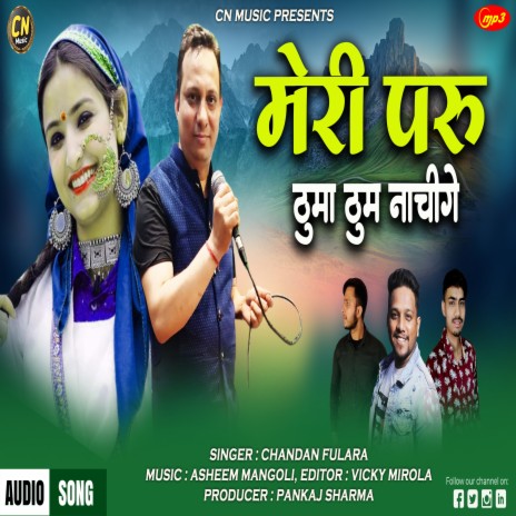 Meri Paru Thuma Thum Nachige (Uttrakhandi) | Boomplay Music