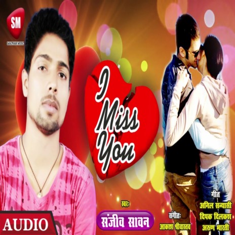 I Miss You (Bhojpuri) | Boomplay Music