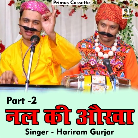 Nal Ki Aukha Part 2 (Hindi)