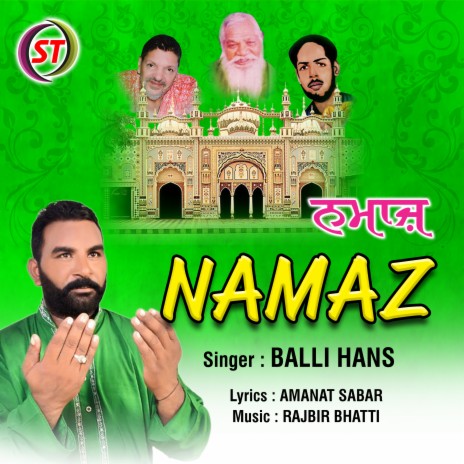 Namaz (Panjabi) | Boomplay Music