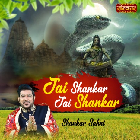 Jai Shankar Jai Shankar | Boomplay Music