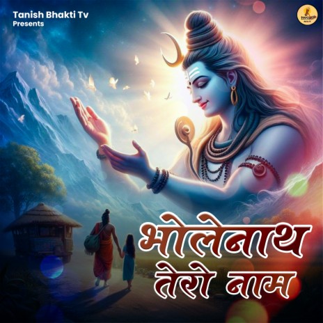 Bholenath Tero Naam | Boomplay Music