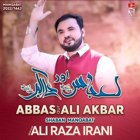 Abbas Aur Ali akbar | Boomplay Music