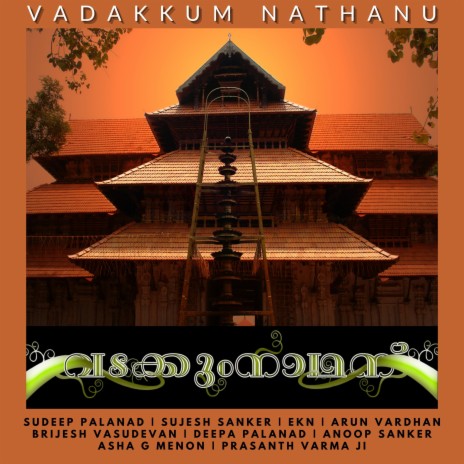 Gopuram Kadannu ft. Prasanth Varma Ji