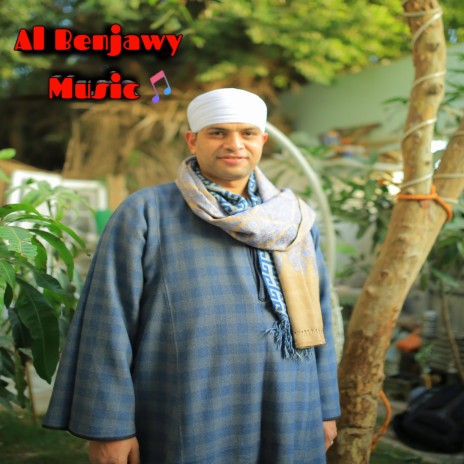 موال اخوك دراعك اليمين | Boomplay Music