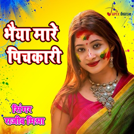 Bhaiya Mare Pichkari | Boomplay Music