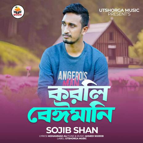 Korli Beimani | Boomplay Music