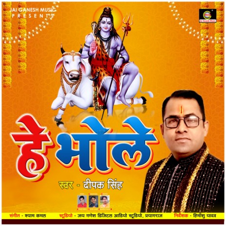 Bhole Baba Ko Manana Hai | Boomplay Music