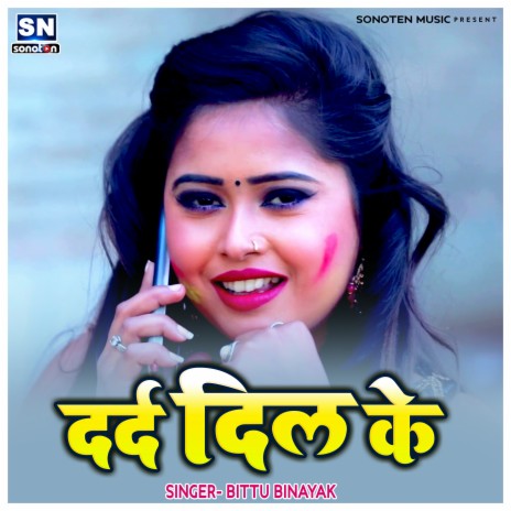 Dard Dil Ke | Boomplay Music