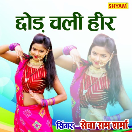 Chhod Chali Heer | Boomplay Music