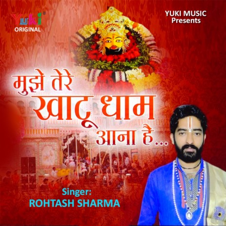 Mujhe Tere Khatu Dham Aana Hai | Boomplay Music
