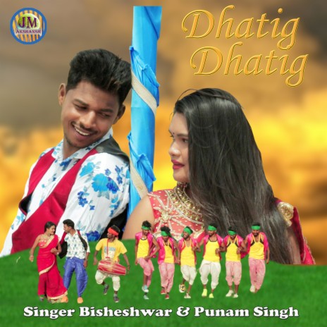 Dhating Dhating ft. Punam Singh | Boomplay Music