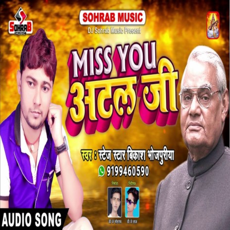 Miss You Atal Jee (bhojpuri)