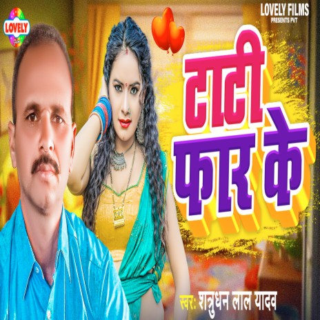 Taati Faar Ke | Boomplay Music