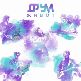 Život (2023 Remaster) lyrics | Boomplay Music