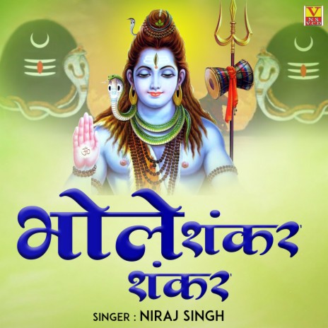 Bhole Shankar Shankar | Boomplay Music