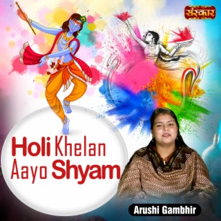 Holi Khelan Aayo Shyam