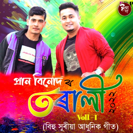 Tarali (Assamese) | Boomplay Music