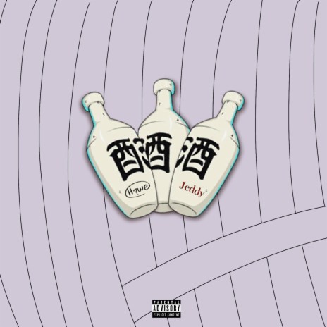 Sippin' on Sake ft. Jeddy | Boomplay Music