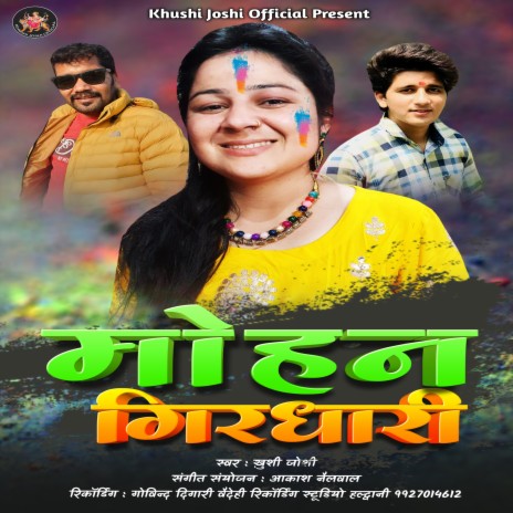 Mohan Girdhari Holi (Uttrakhandi) | Boomplay Music