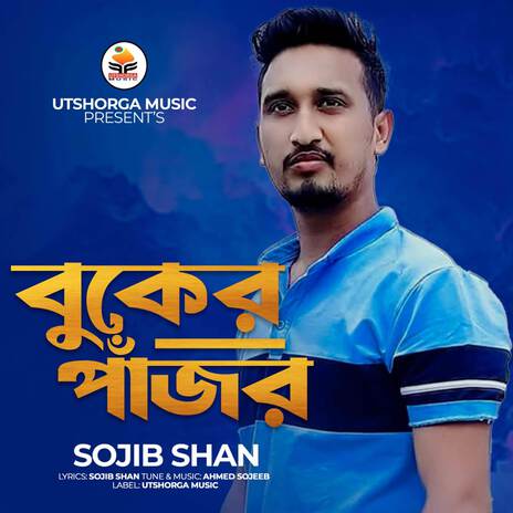 Buker Pajor | Boomplay Music