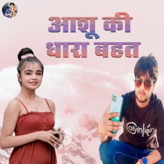 Aanshu Ki Dhara Bahat