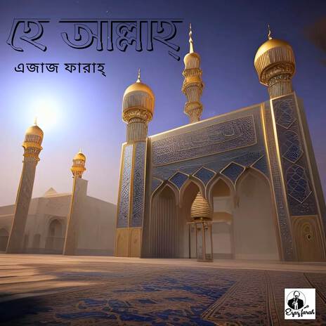 Hay Allah | Boomplay Music