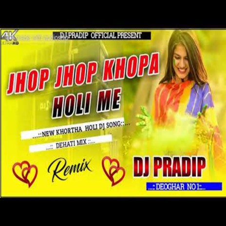 Jhop Jhop Holi Main (Khortha Song) | Boomplay Music