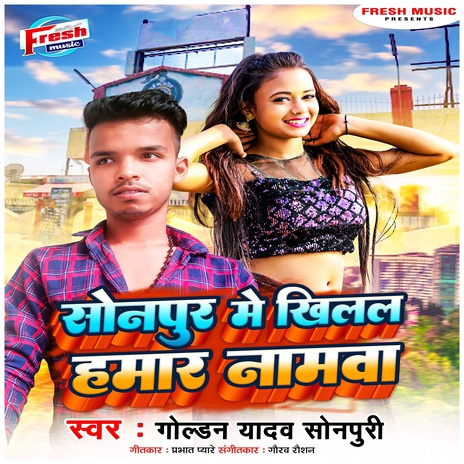 Sonpur Me Khilal Hamar Namwa | Boomplay Music