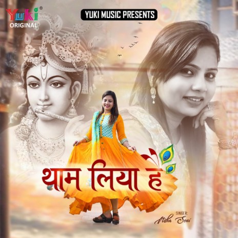 Thaam Liya Hai | Boomplay Music